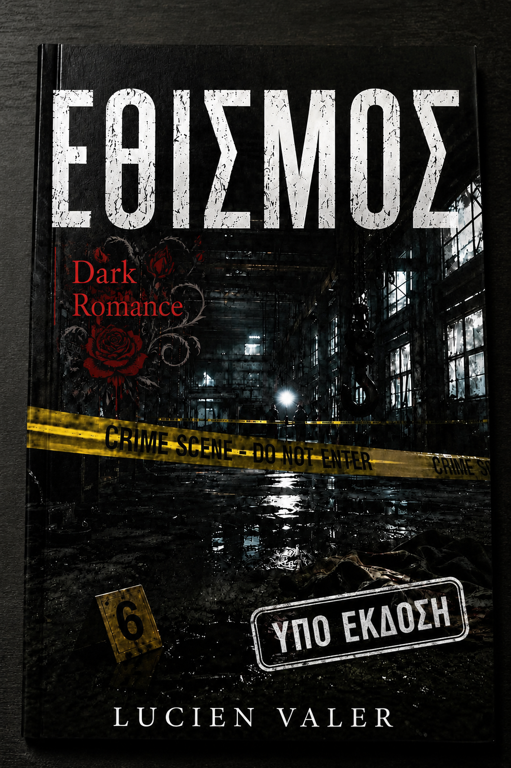 ΕΘΙΣΜΟΣ-Lucien Valer, Velvet Publications