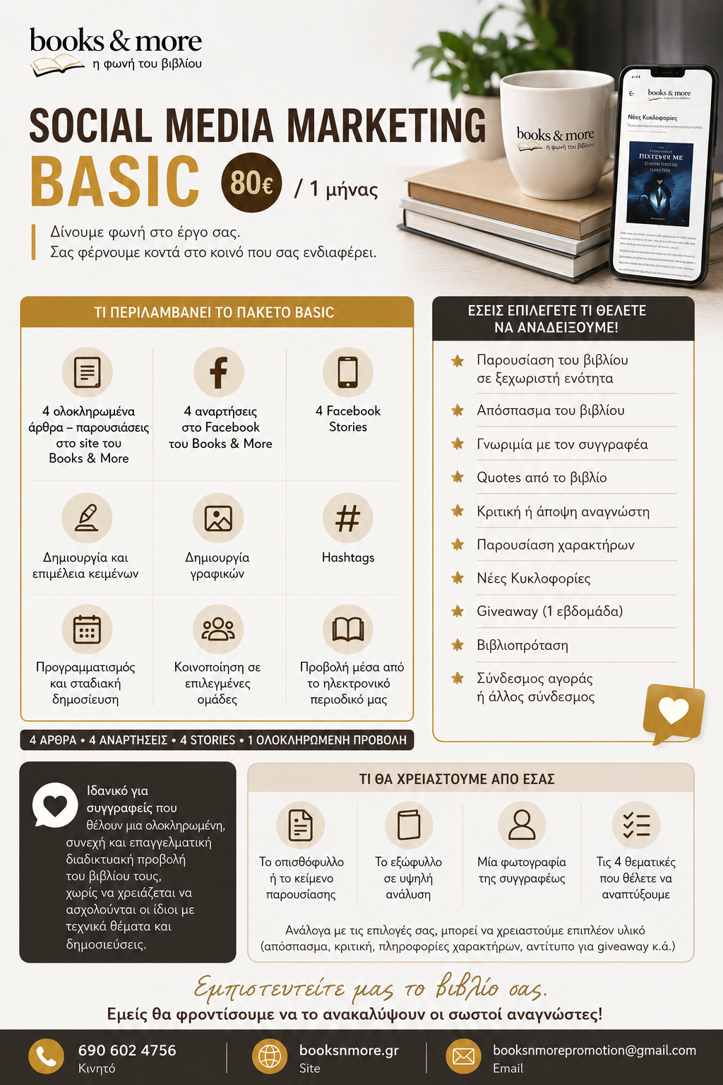 Social Media Marketing BASIC | Books 'n More
